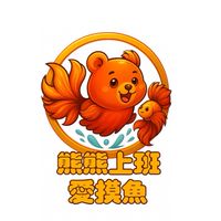 熊熊上班愛摸魚