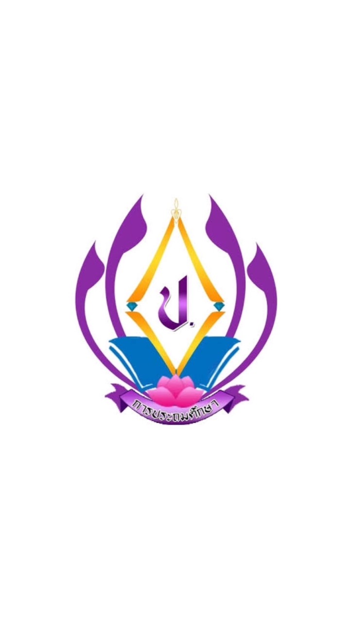 การประถมศึกษา รหัส 65-66