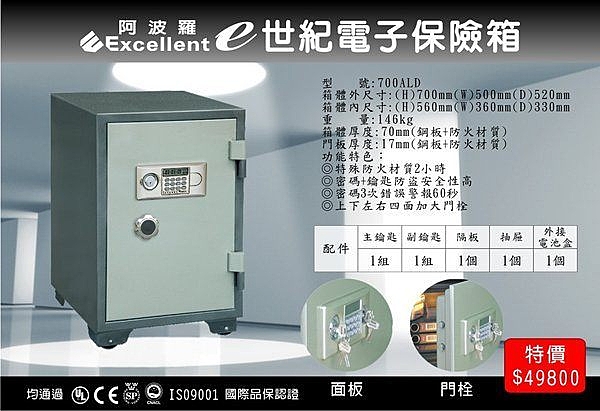 防火材質,可防火2小時n密碼加鑰匙雙重規格,安全有保障