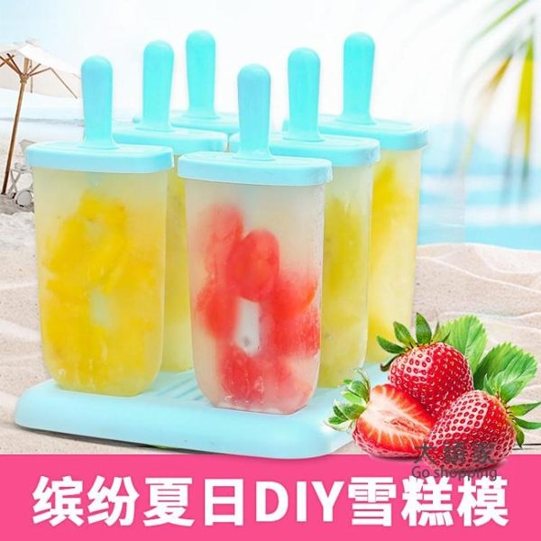 雪糕模具 冰棒冰棍冰糕棒冰冰淇淋冰塊模具家用自製冰格套裝 3色