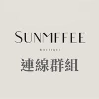 Sunmffee 代購♡︎♡︎♡︎