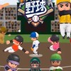 ダイナマイト野球プレイヤーの集い