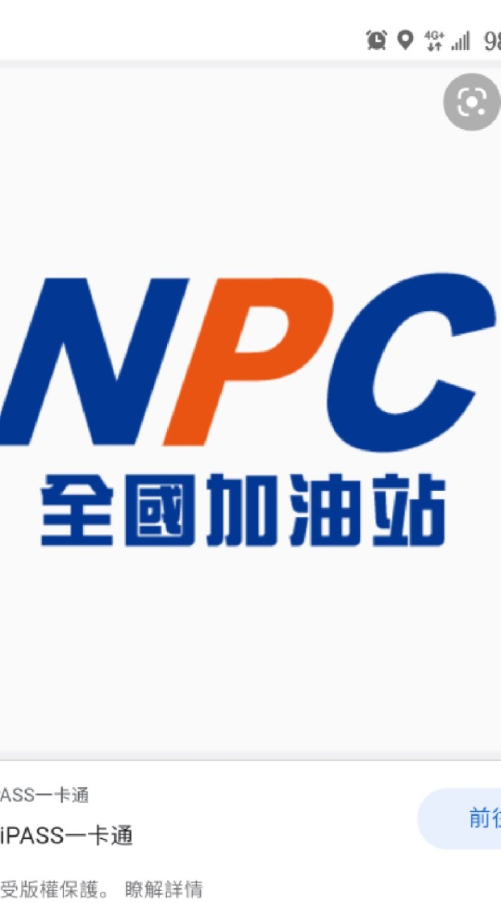 NPC 領班喇賽群