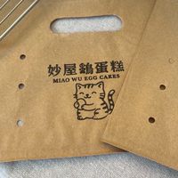 妙·屋雞蛋糕