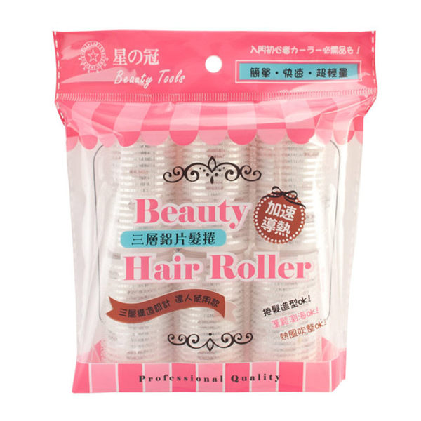 星之冠 三層鋁片髮捲 (橢圓/32/40/46/50mm)
