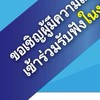 แนวทางพัฒนามาตรฐานการศึกษาทหาร