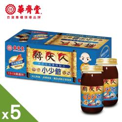 8【華齊堂】轉大人-小少爺成長飲5盒(60ml/共50瓶)