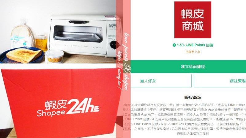 【蝦皮24h快速到貨】「真香」預警！小資女孩必備電烤箱！