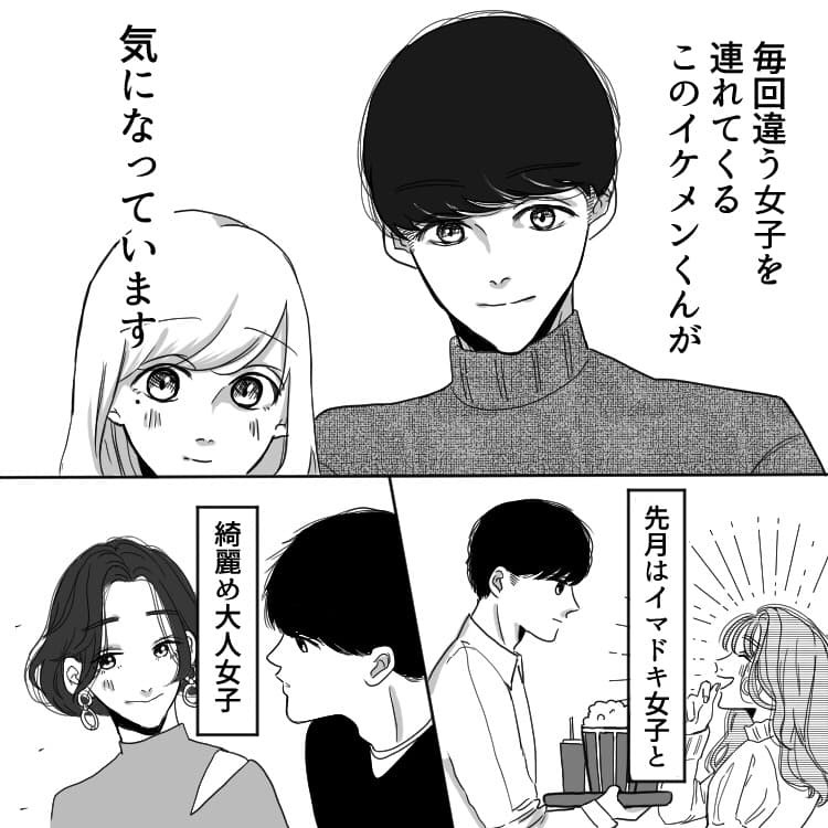 漫画 バイト先に毎回違う女子と来る チャラいイケメンの話 前編 Ray Web