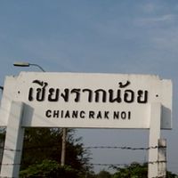 ตลาดนัดเชียงรากน้อย