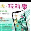索提萌STM學院