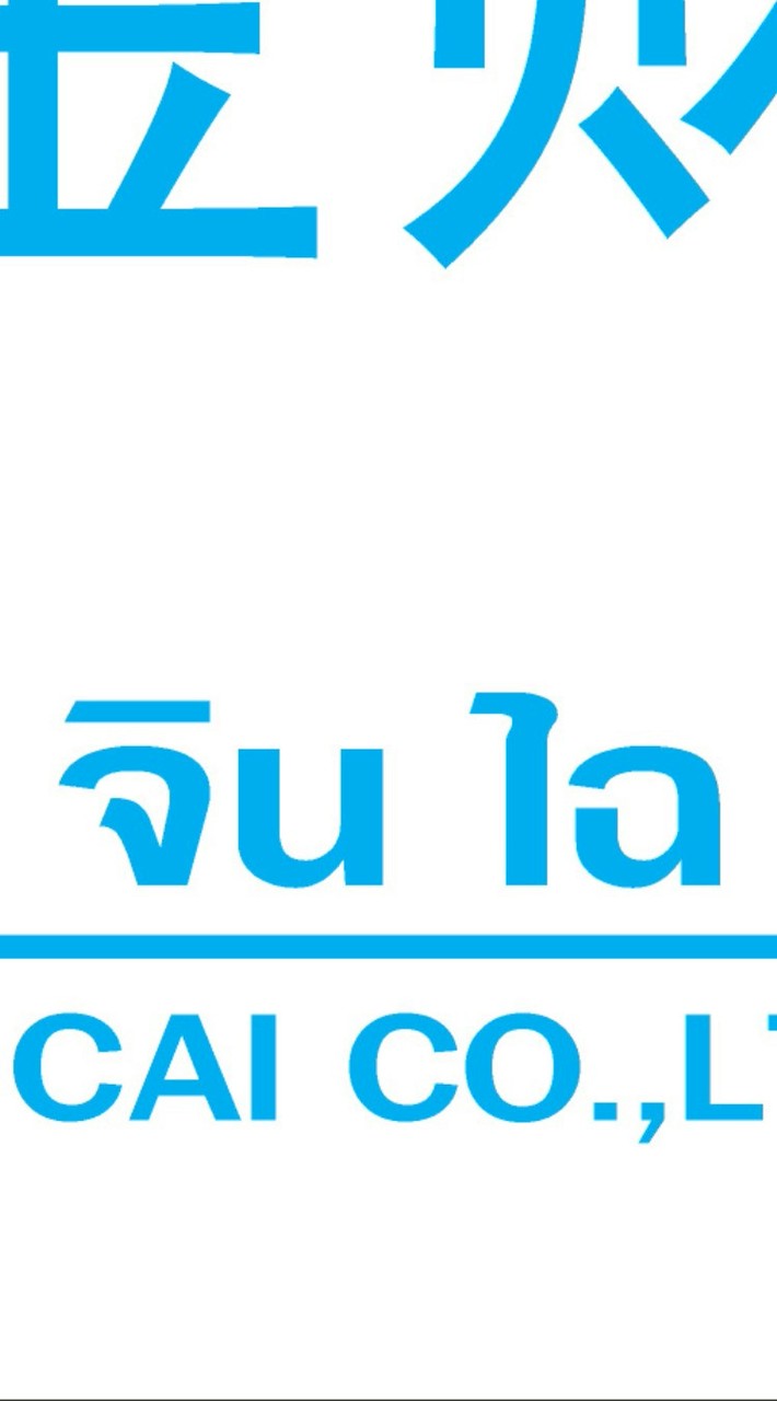 พนักงาน ECI