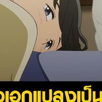 บ้านหลัง1(freenmyangle)