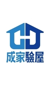 富宇天雋-成家驗屋說明會