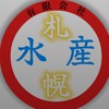 【CPM】有限会社 札幌水産 札幌グループSAPPOROGROUP