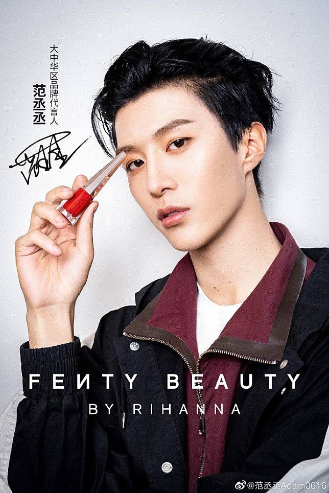 Who Is Fan Chengcheng New Face Of Fenty Beauty In China And Fan Bingbing S Little Brother South China Morning Post Line Today