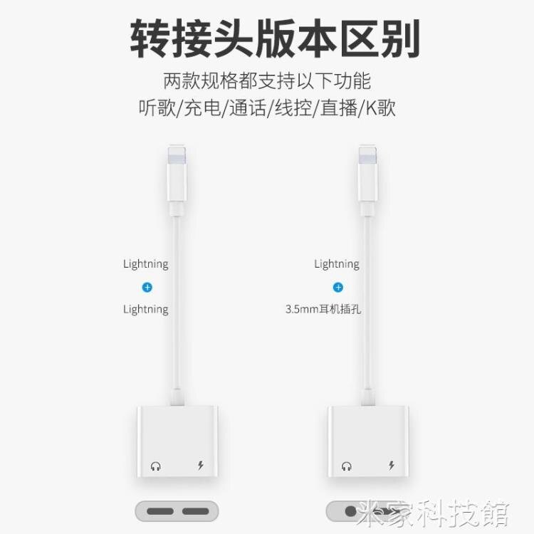 適用于蘋果耳機轉接頭二合一iphone11/8p/7p/xsmax手機轉換器頭3.5mm音頻x轉接線吃雞游戲充電聽歌 【品質保證】【免運】【快速出貨】