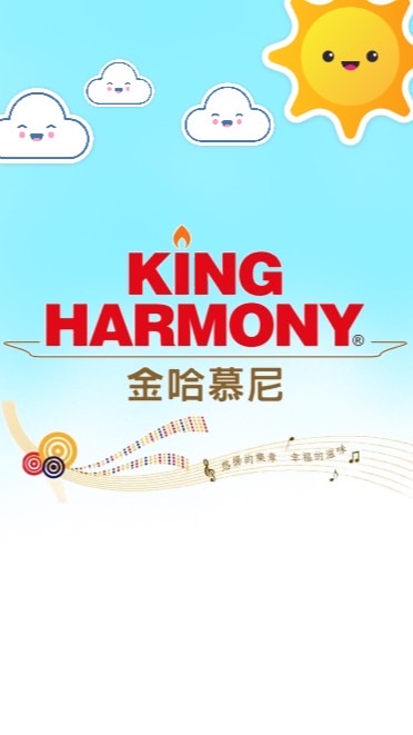 金哈慕尼KiNGHARMONY