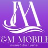 J&M Mobile ขายส่ง iPhone นัดรับ สารคาม& กทม