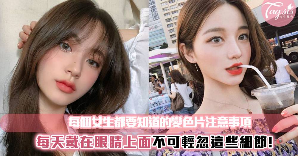 每天戴隱形眼鏡的女生特別注意~這4個細節要留心 女生集合 Line Today 9812