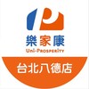 樂家康超市台北八德店好康報報