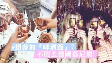 全城矚目～香港「2017蘭桂坊音樂啤酒節」7月舉行，一起乾杯狂歡！