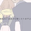 誰でも来れるお悩み相談所
