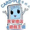 Card-Ple卡片人遊戲王交流群