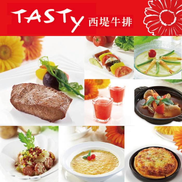 【TASTY西堤 - 信用卡下單專用】牛排套餐 - 全省通用券