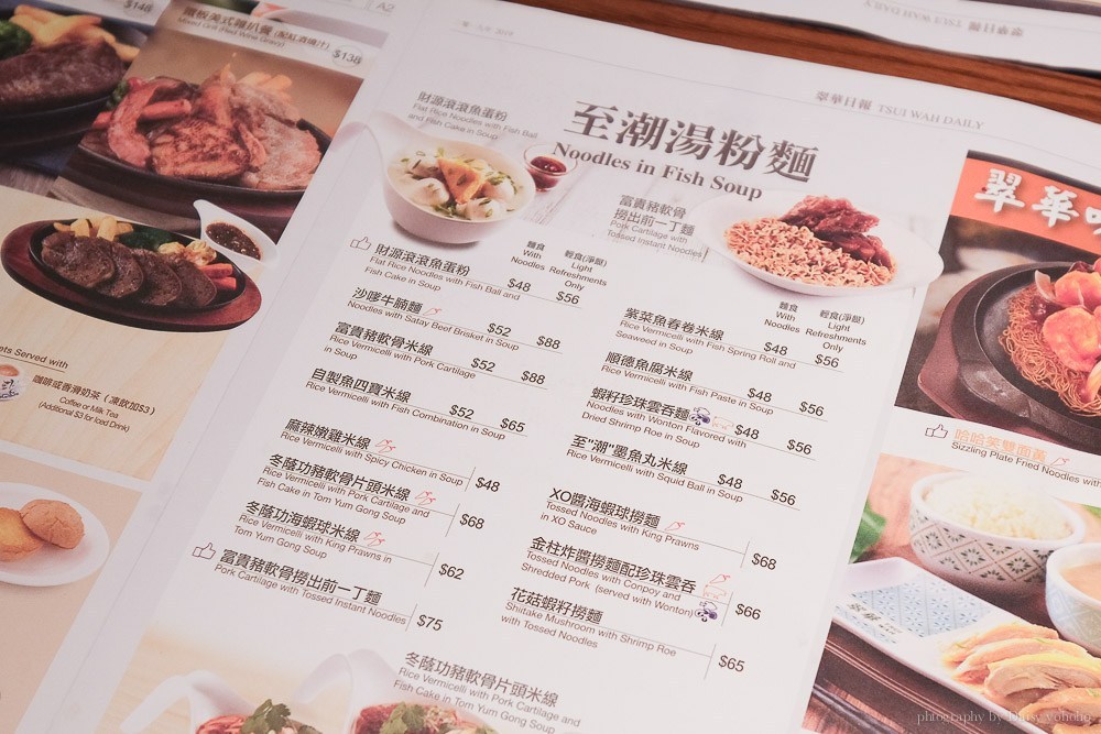 翠華餐廳, 澳門翠華, 澳門餐廳, 百老匯餐廳, 澳門港式餐廳, 豬仔包