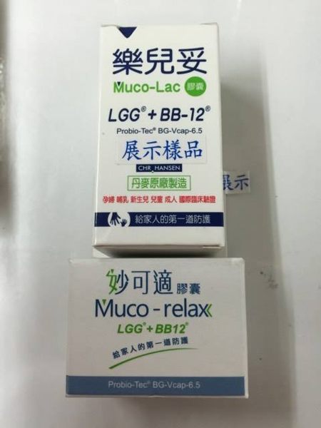 妙可適 就是 樂兒妥 丹麥專利益生菌膠囊 28粒(瓶)*12瓶~須冷藏，貨品出貨恕不退換貨!注意!