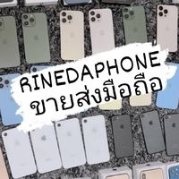 MDPHONE