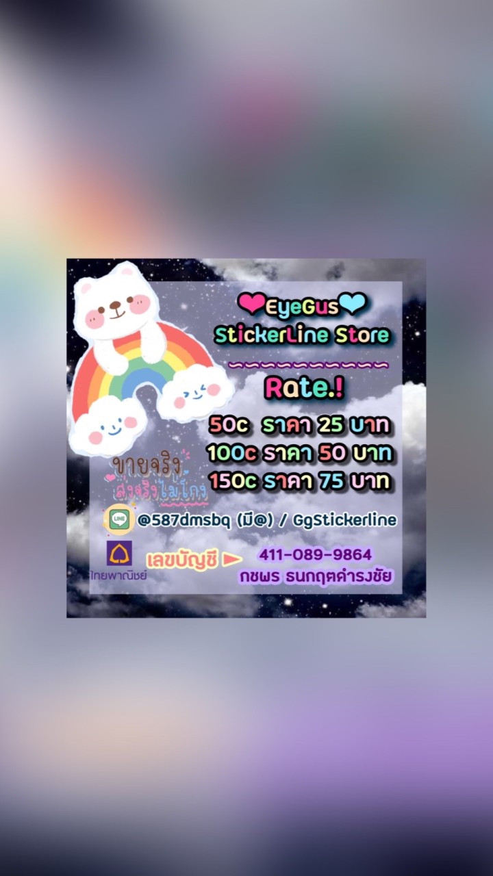 จำหน่ายสติ้กเกอร์ไลน์ ธีมไลน์ อีโมจิไลน์ เหรียญแท้