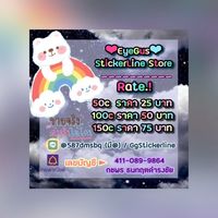 จำหน่ายสติ้กเกอร์ไลน์ ธีมไลน์ อีโมจิไลน์ เหรียญแท้