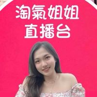 淘氣姐姐直播台批發