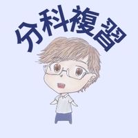 🍀丞翊物理_分科複習