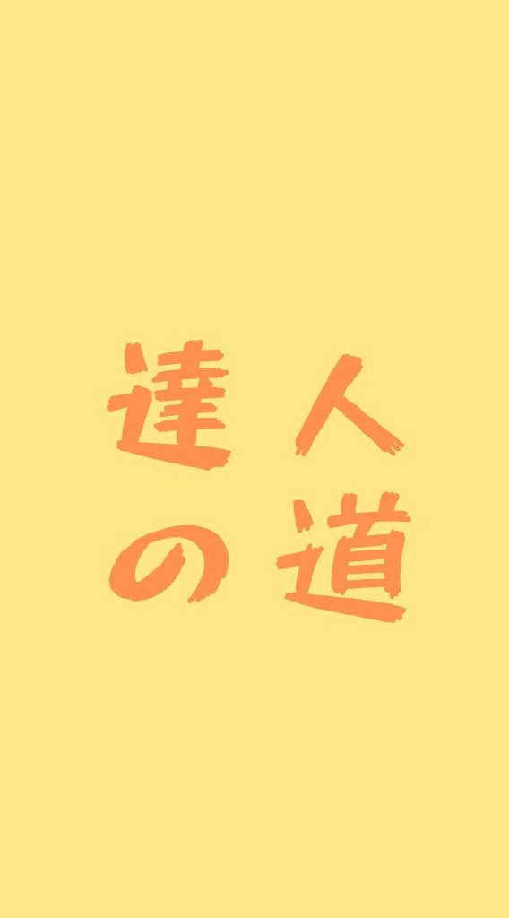 「達人への道」～整体師レベルアップ2020～（整体手技研究、経営ノウハウ、有益情報共有、GP法他）