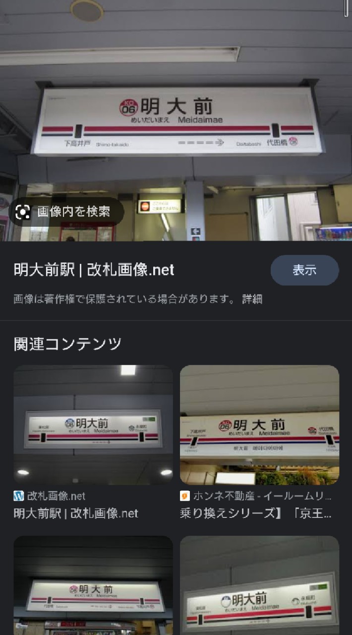 OpenChat 明大前で❗飲みませんか？