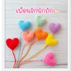 🧶 เพื่อนรักนักถัก 🧶