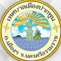 จัดเก็บปากพูน