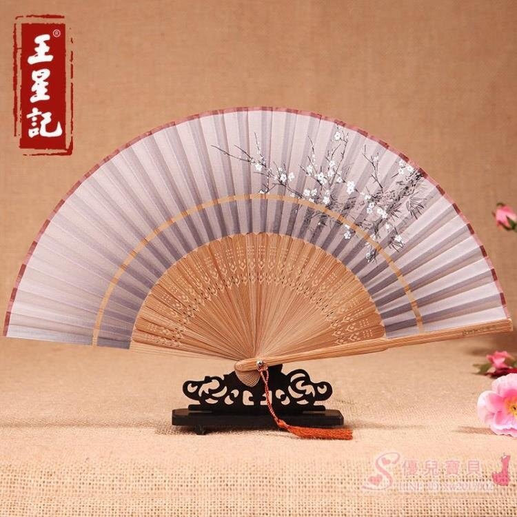 扇子中國復古風日式和風真絲便攜隨身夏季女士折疊小扇 雙12購物節