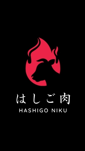 群馬ではしご肉