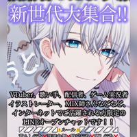 歌い手界隈《新世代歌い手大集合!!》