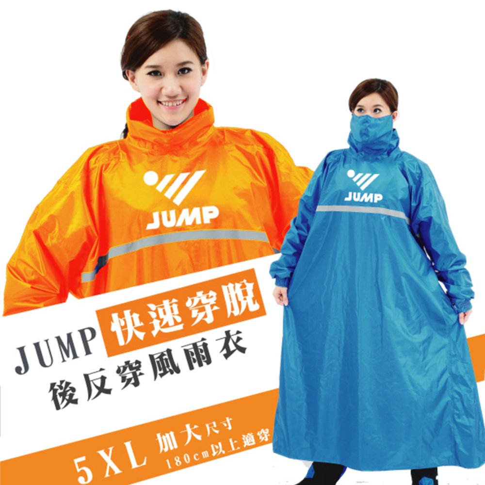 ３步驟x快速穿脫魔鬼氈黏貼設計，快速穿脫口罩式設計，騎車不汙染胸前反光條設計，安全又安心袖口魔鬼氈設計，輕鬆調整縫線處，高壓防水封條，防止滲入隱藏式雨帽，美觀易收納