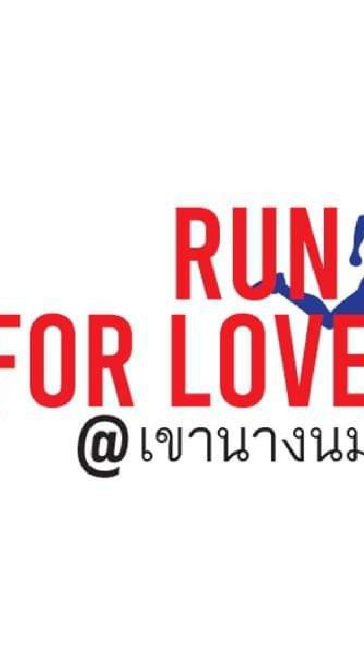 ช่างภาพ Run for love@ เขานางนม