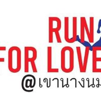 ช่างภาพ Run for love@ เขานางนม