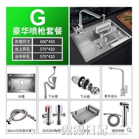 不銹鋼手工水槽洗菜盆單槽廚房家用加厚洗碗大號水池一體水盆套餐 露露日記