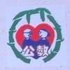 退協公務社群