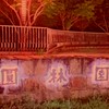 🌳圓林園🌳按摩舒壓自由分享#3