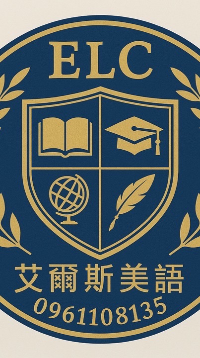 艾爾斯美語高一班 二7:30-9:00